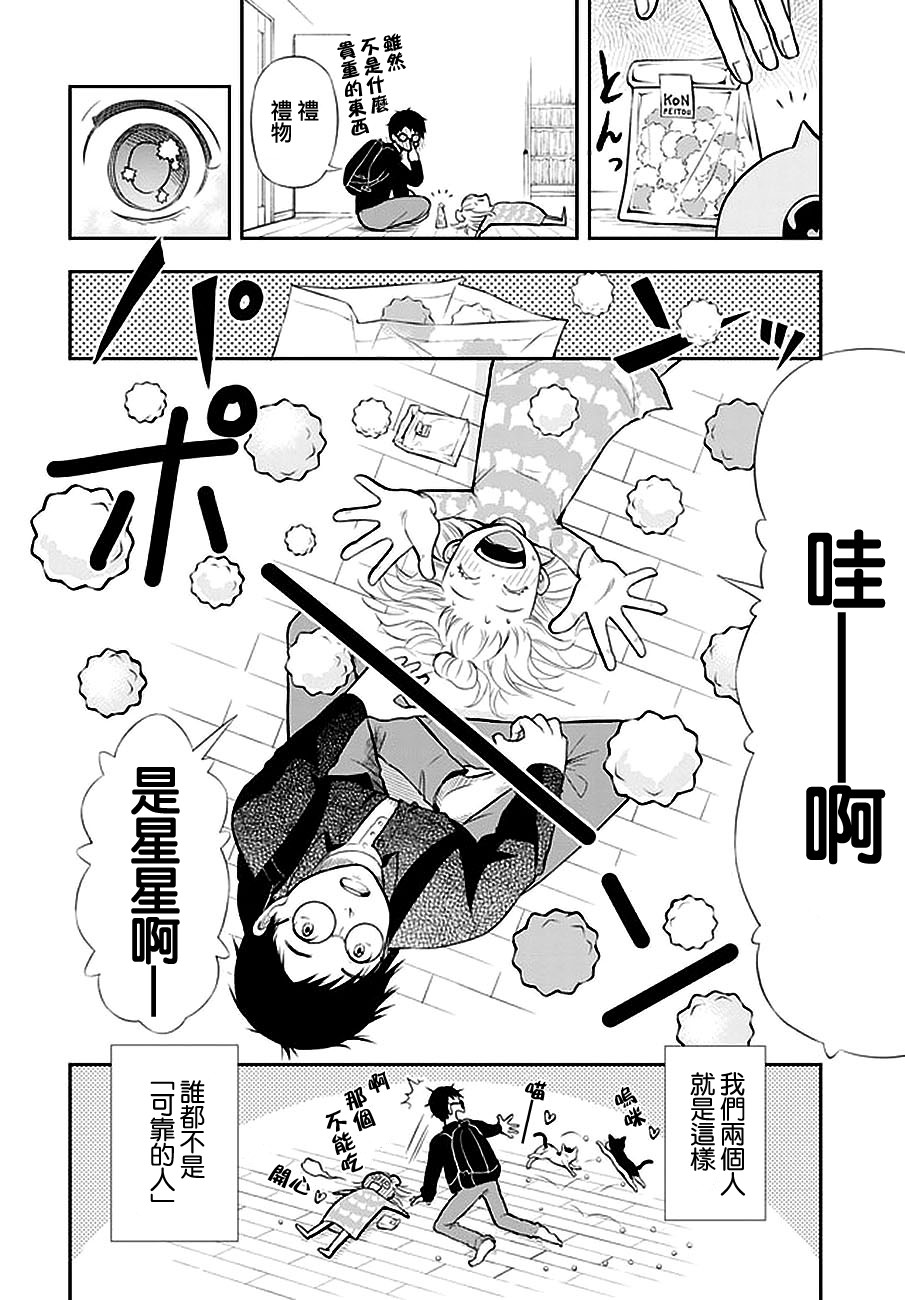我的老婆有发育障碍韩漫全集-第01话无删减无遮挡章节图片 