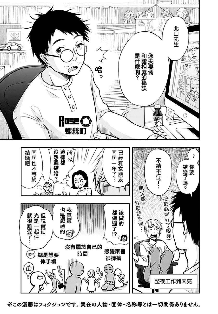 我的老婆有发育障碍韩漫全集-第01话无删减无遮挡章节图片 