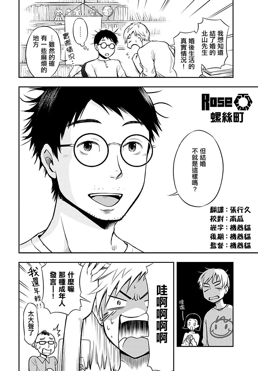 我的老婆有发育障碍韩漫全集-第01话无删减无遮挡章节图片 