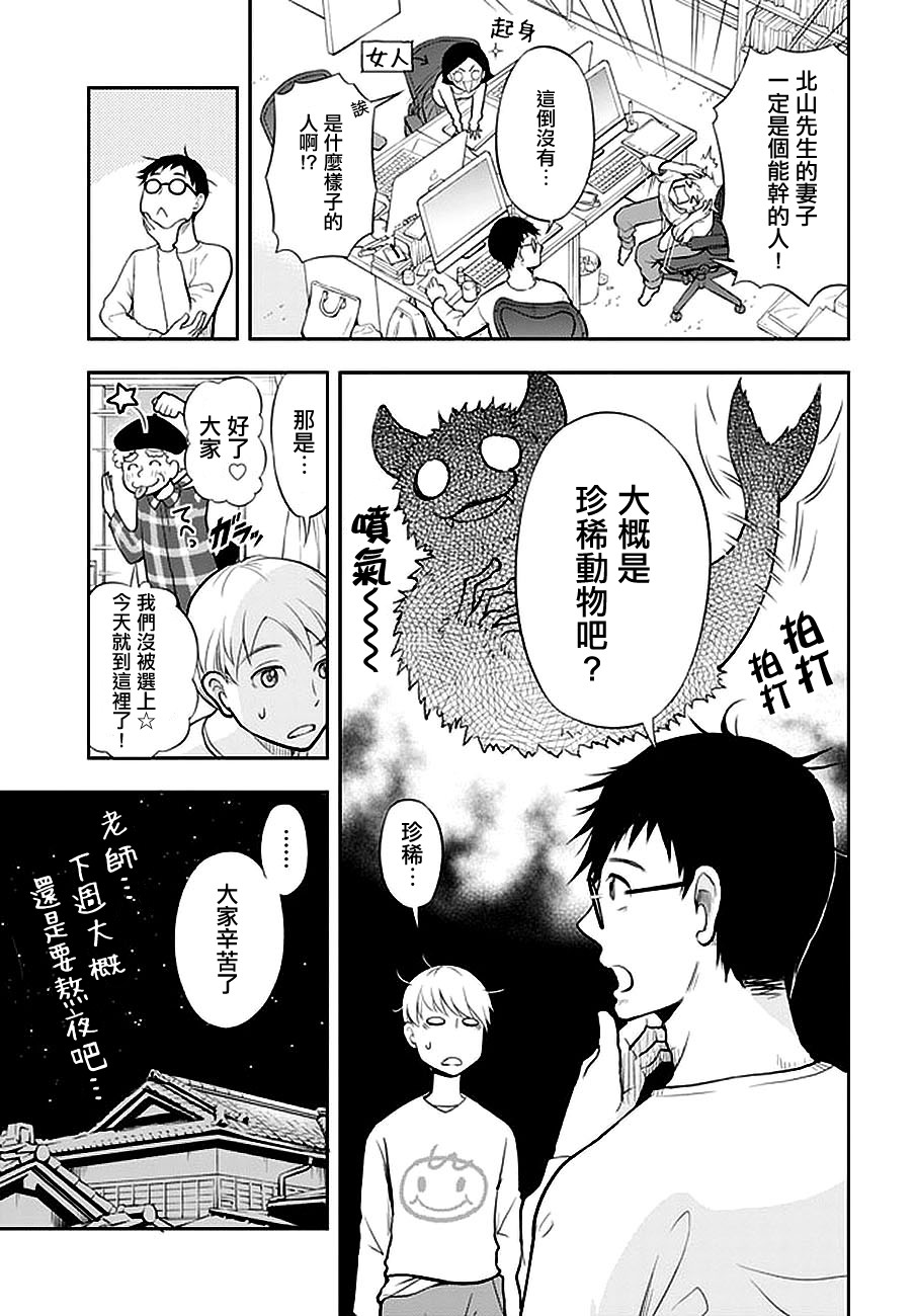 我的老婆有发育障碍韩漫全集-第01话无删减无遮挡章节图片 