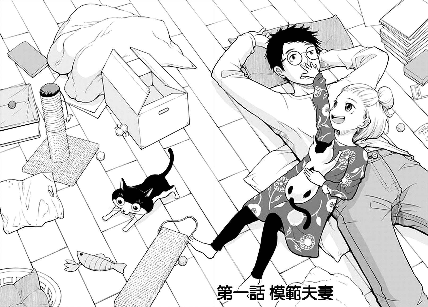 我的老婆有发育障碍韩漫全集-第01话无删减无遮挡章节图片 