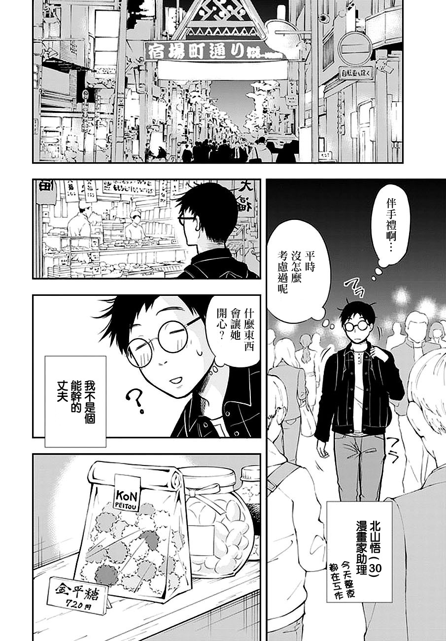 我的老婆有发育障碍韩漫全集-第01话无删减无遮挡章节图片 