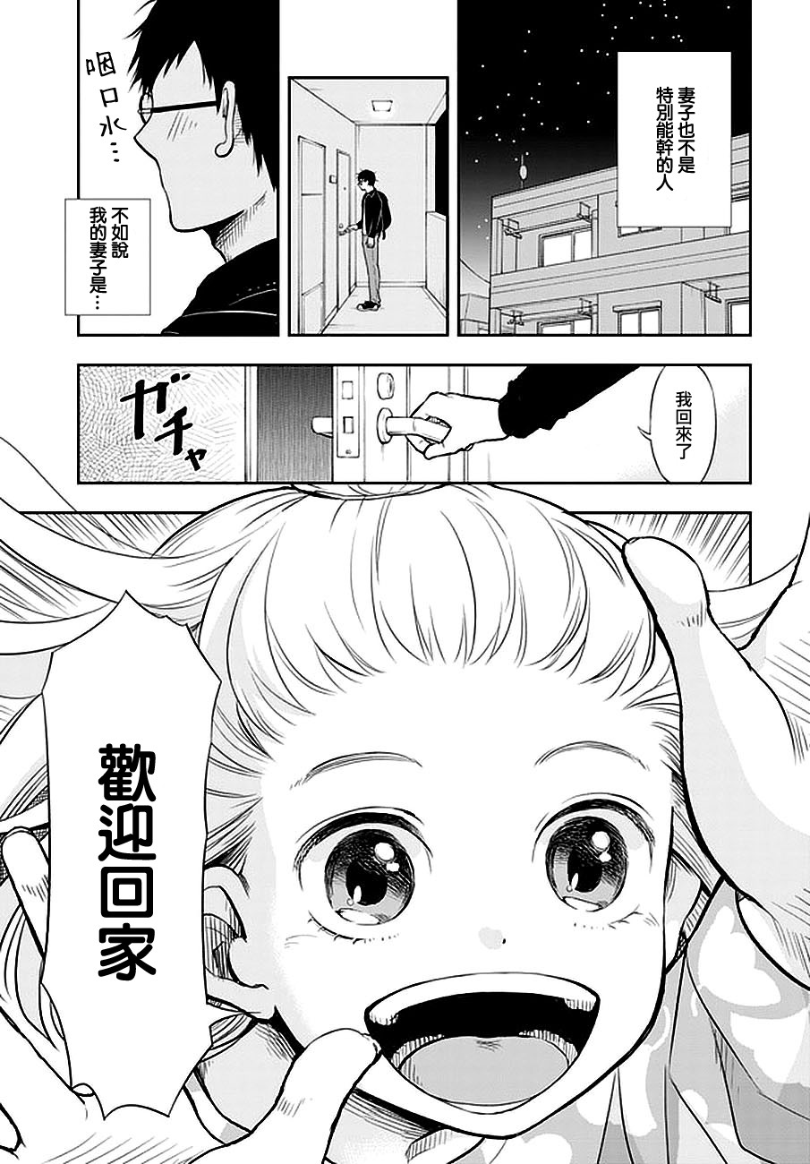 我的老婆有发育障碍韩漫全集-第01话无删减无遮挡章节图片 