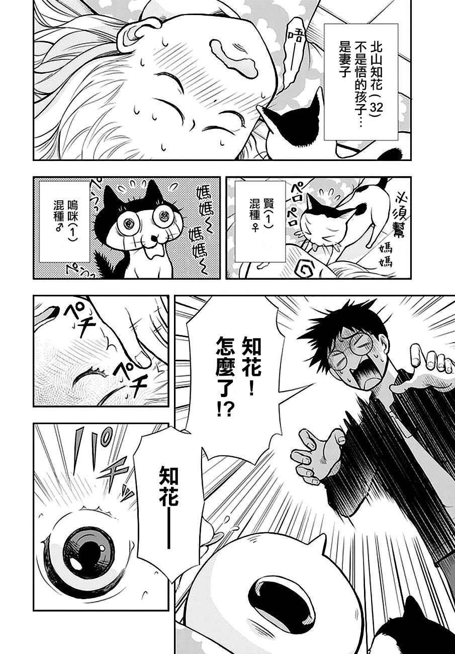 我的老婆有发育障碍韩漫全集-第01话无删减无遮挡章节图片 