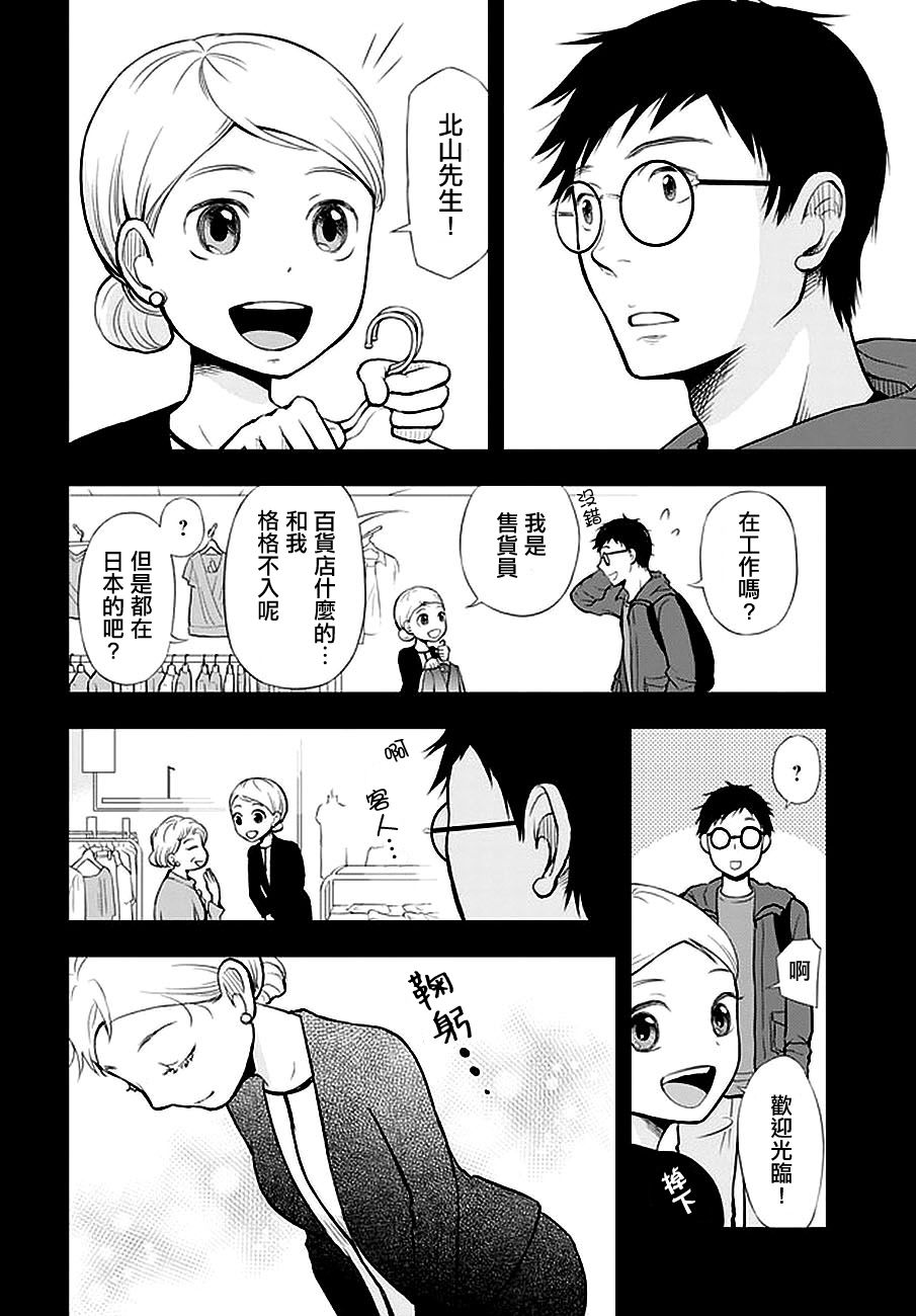 我的老婆有发育障碍韩漫全集-第02话无删减无遮挡章节图片 
