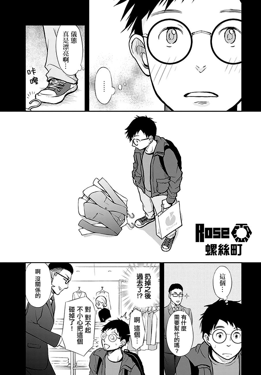 我的老婆有发育障碍韩漫全集-第02话无删减无遮挡章节图片 