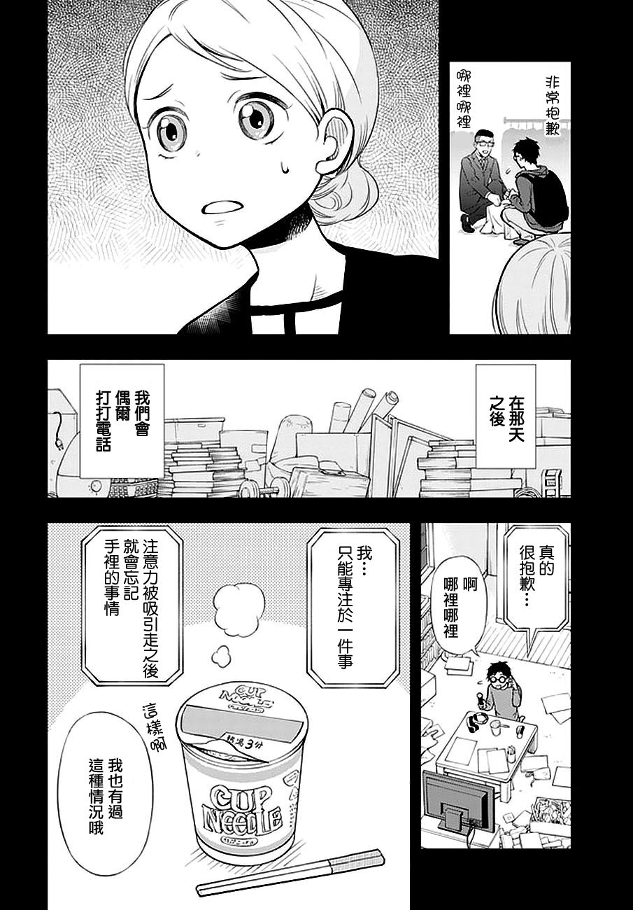 我的老婆有发育障碍韩漫全集-第02话无删减无遮挡章节图片 