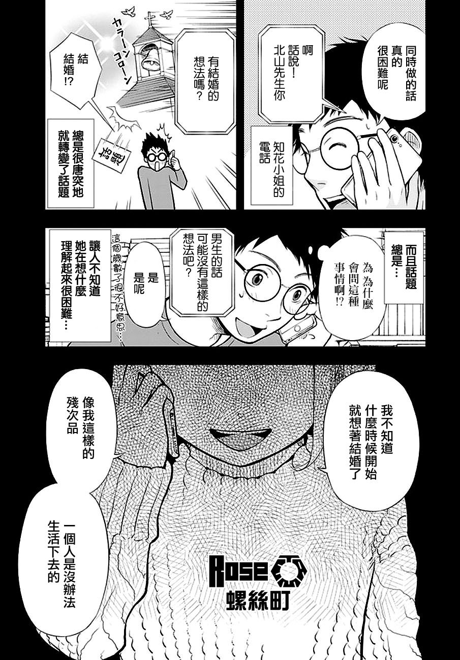 我的老婆有发育障碍韩漫全集-第02话无删减无遮挡章节图片 