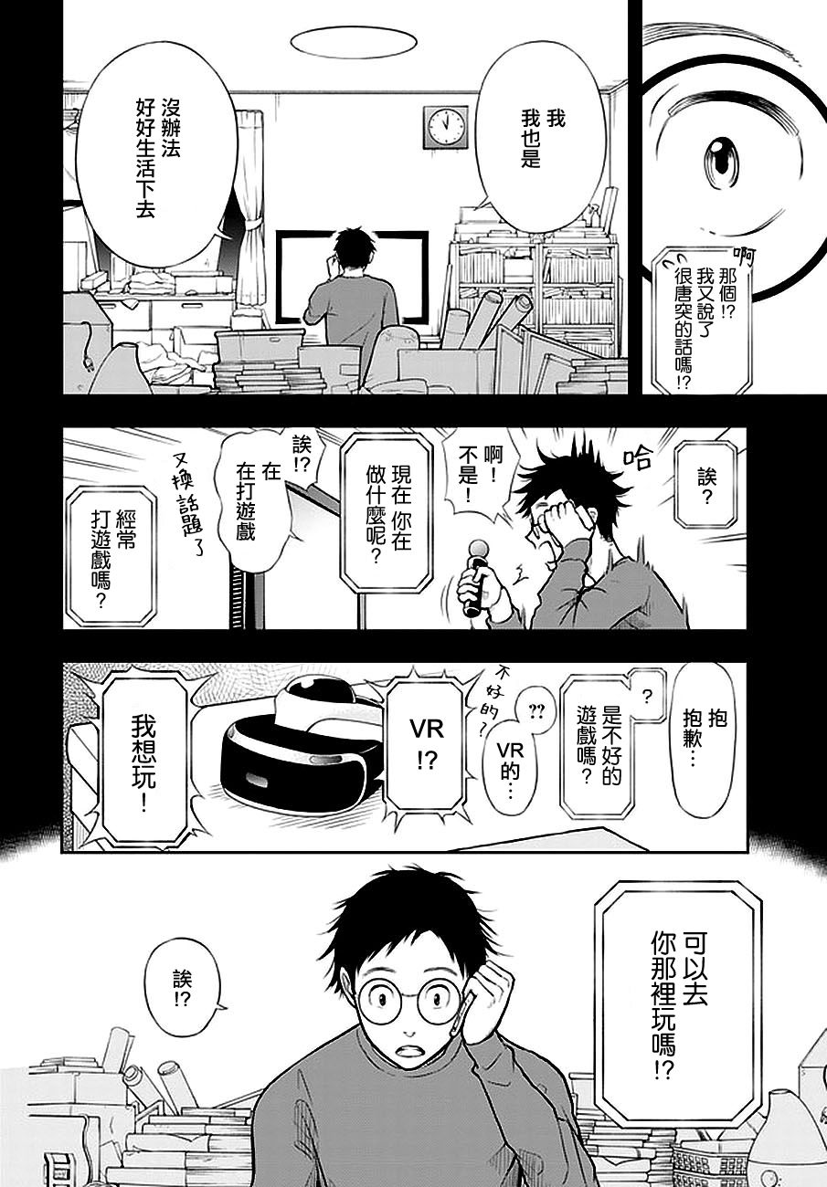 我的老婆有发育障碍韩漫全集-第02话无删减无遮挡章节图片 