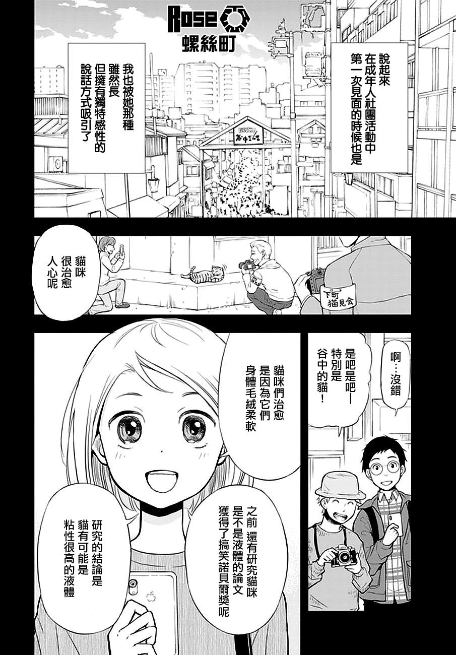 我的老婆有发育障碍韩漫全集-第02话无删减无遮挡章节图片 