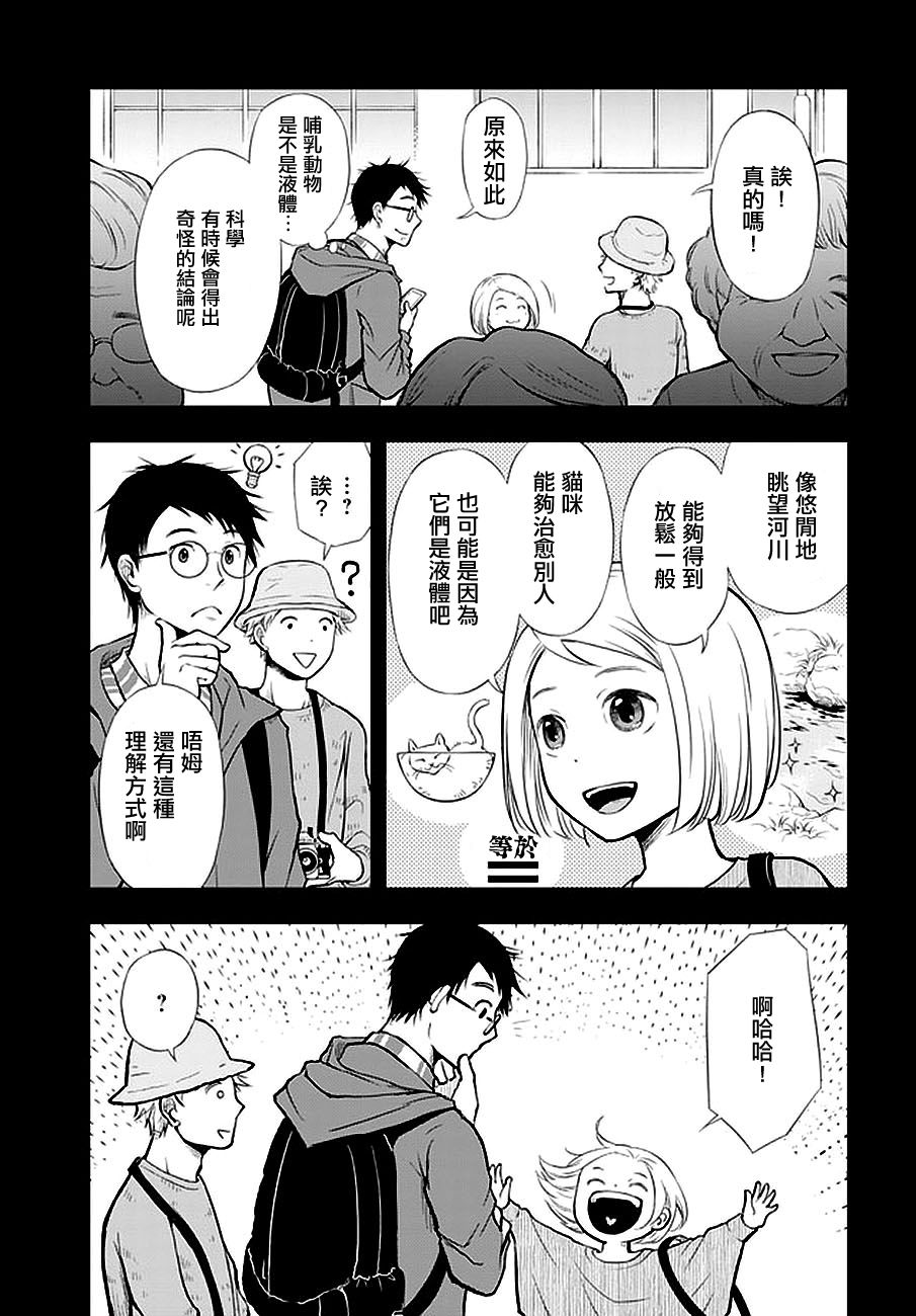 我的老婆有发育障碍韩漫全集-第02话无删减无遮挡章节图片 