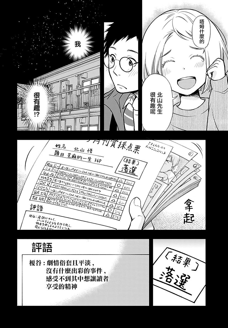我的老婆有发育障碍韩漫全集-第02话无删减无遮挡章节图片 