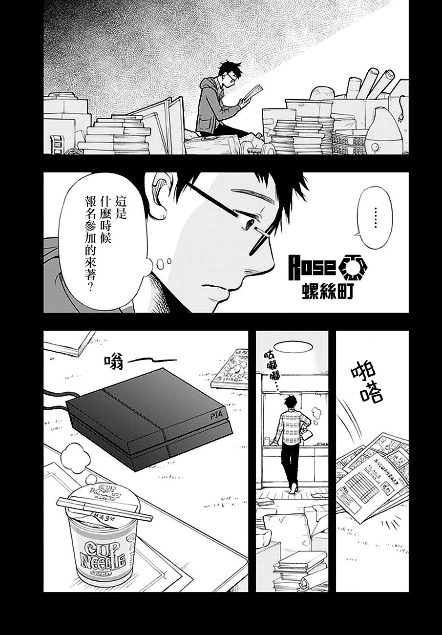 我的老婆有发育障碍韩漫全集-第02话无删减无遮挡章节图片 