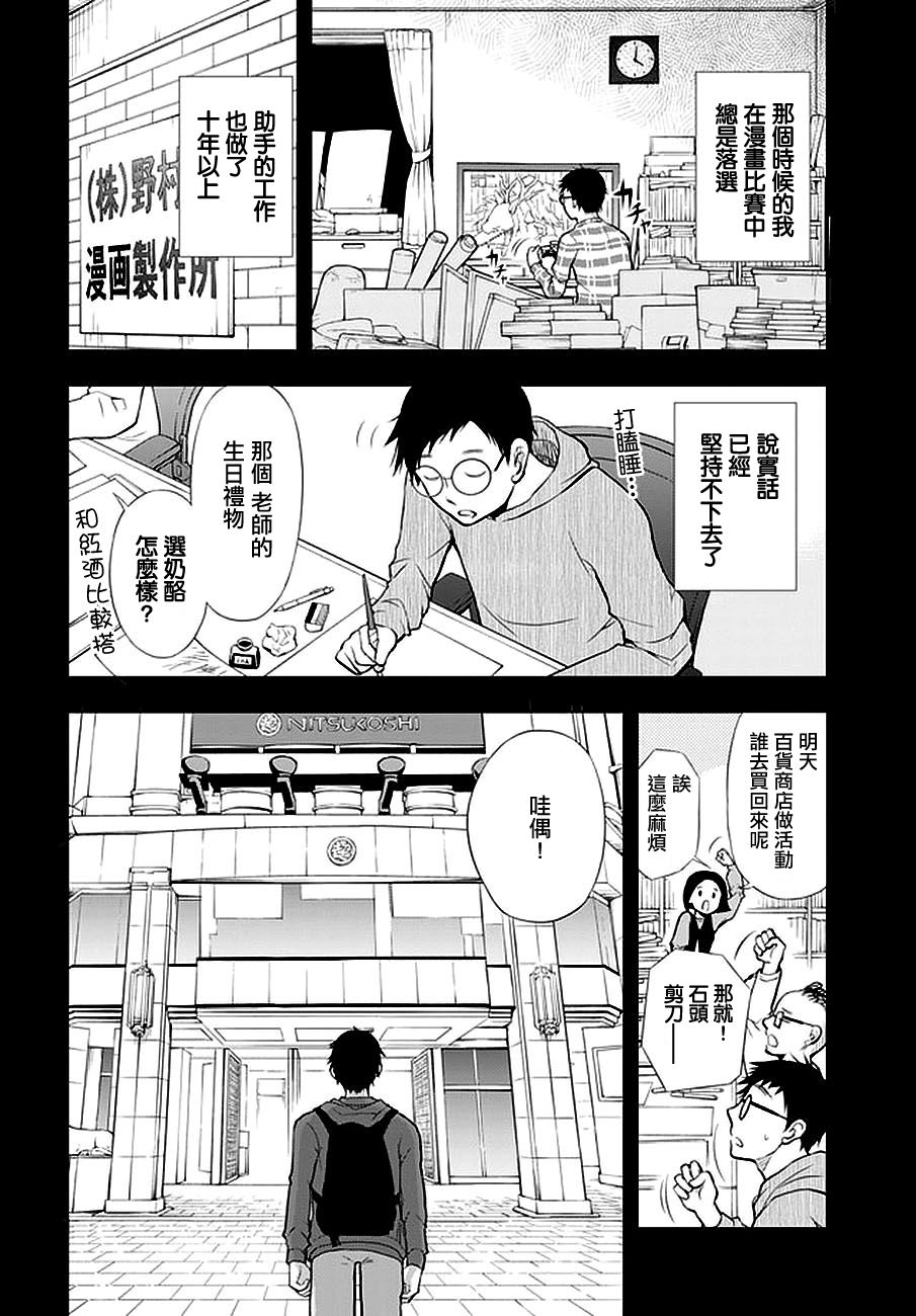 我的老婆有发育障碍韩漫全集-第02话无删减无遮挡章节图片 