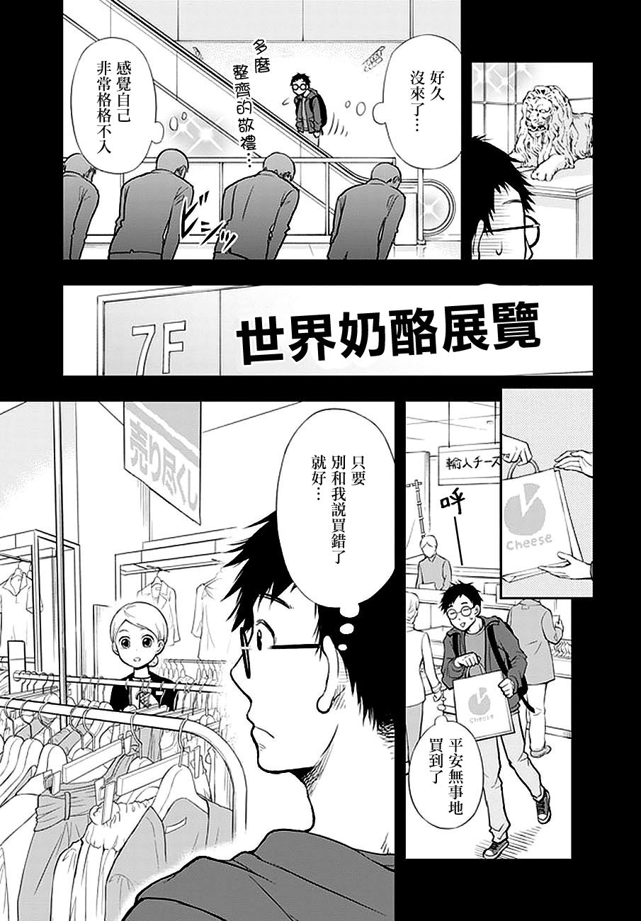 我的老婆有发育障碍韩漫全集-第02话无删减无遮挡章节图片 