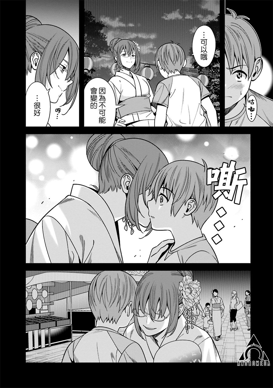 比罗坂日菜子色情得很可爱只有我知道。韩漫全集-第01话无删减无遮挡章节图片 