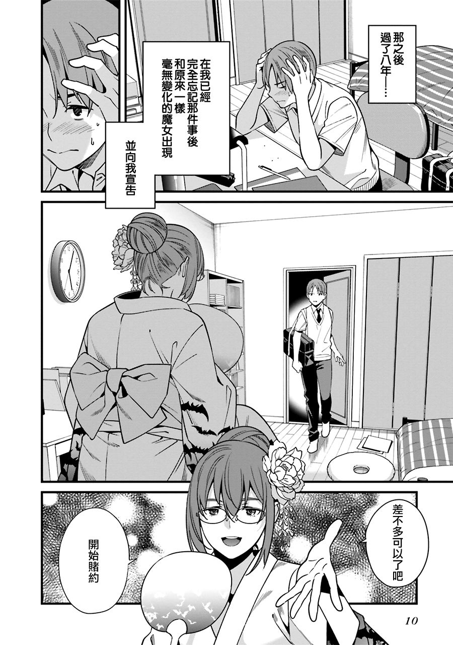 比罗坂日菜子色情得很可爱只有我知道。韩漫全集-第01话无删减无遮挡章节图片 