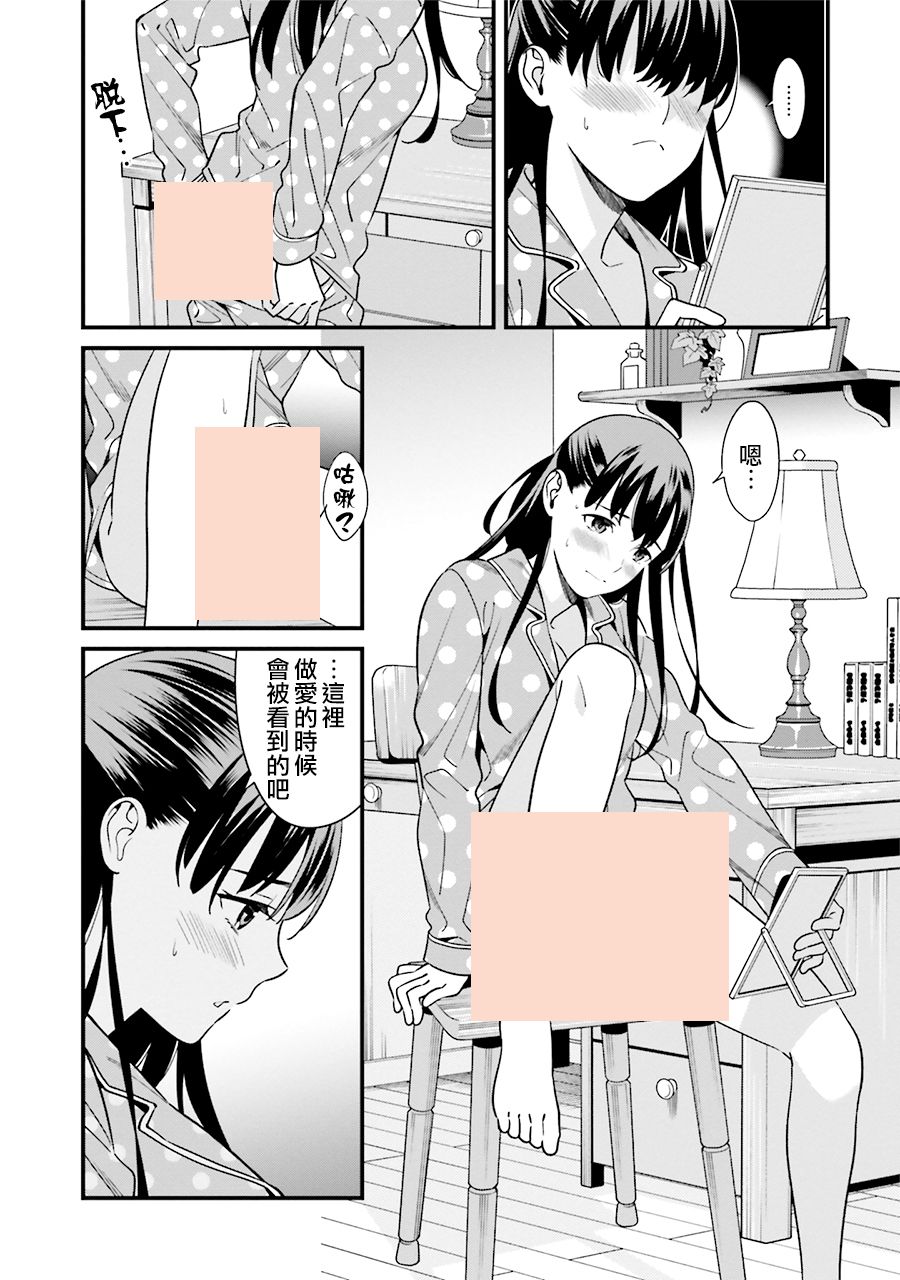 比罗坂日菜子色情得很可爱只有我知道。韩漫全集-第01话无删减无遮挡章节图片 
