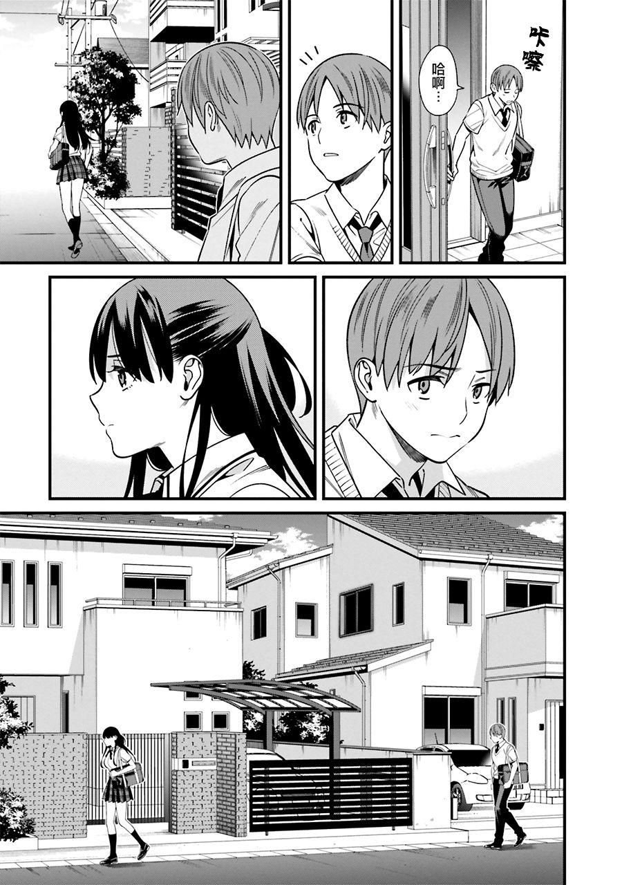 比罗坂日菜子色情得很可爱只有我知道。韩漫全集-第01话无删减无遮挡章节图片 