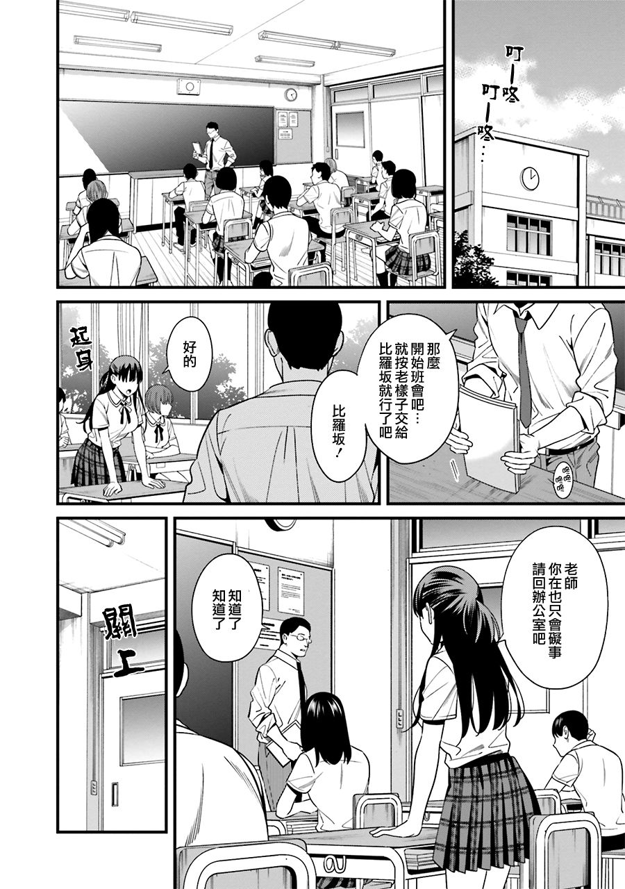 比罗坂日菜子色情得很可爱只有我知道。韩漫全集-第01话无删减无遮挡章节图片 