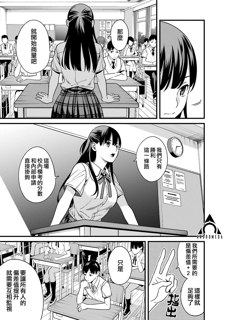 比罗坂日菜子色情得很可爱只有我知道。韩漫全集-第01话无删减无遮挡章节图片 