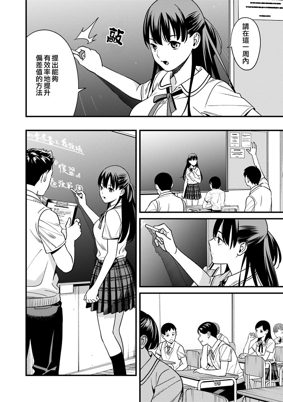 比罗坂日菜子色情得很可爱只有我知道。韩漫全集-第01话无删减无遮挡章节图片 