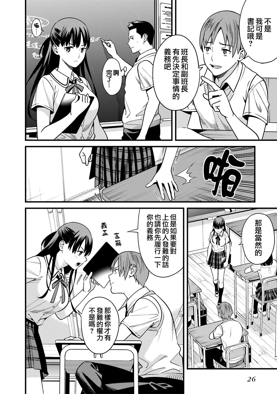比罗坂日菜子色情得很可爱只有我知道。韩漫全集-第01话无删减无遮挡章节图片 