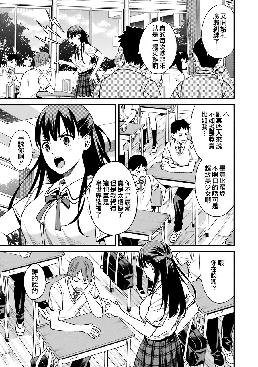 比罗坂日菜子色情得很可爱只有我知道。韩漫全集-第01话无删减无遮挡章节图片 