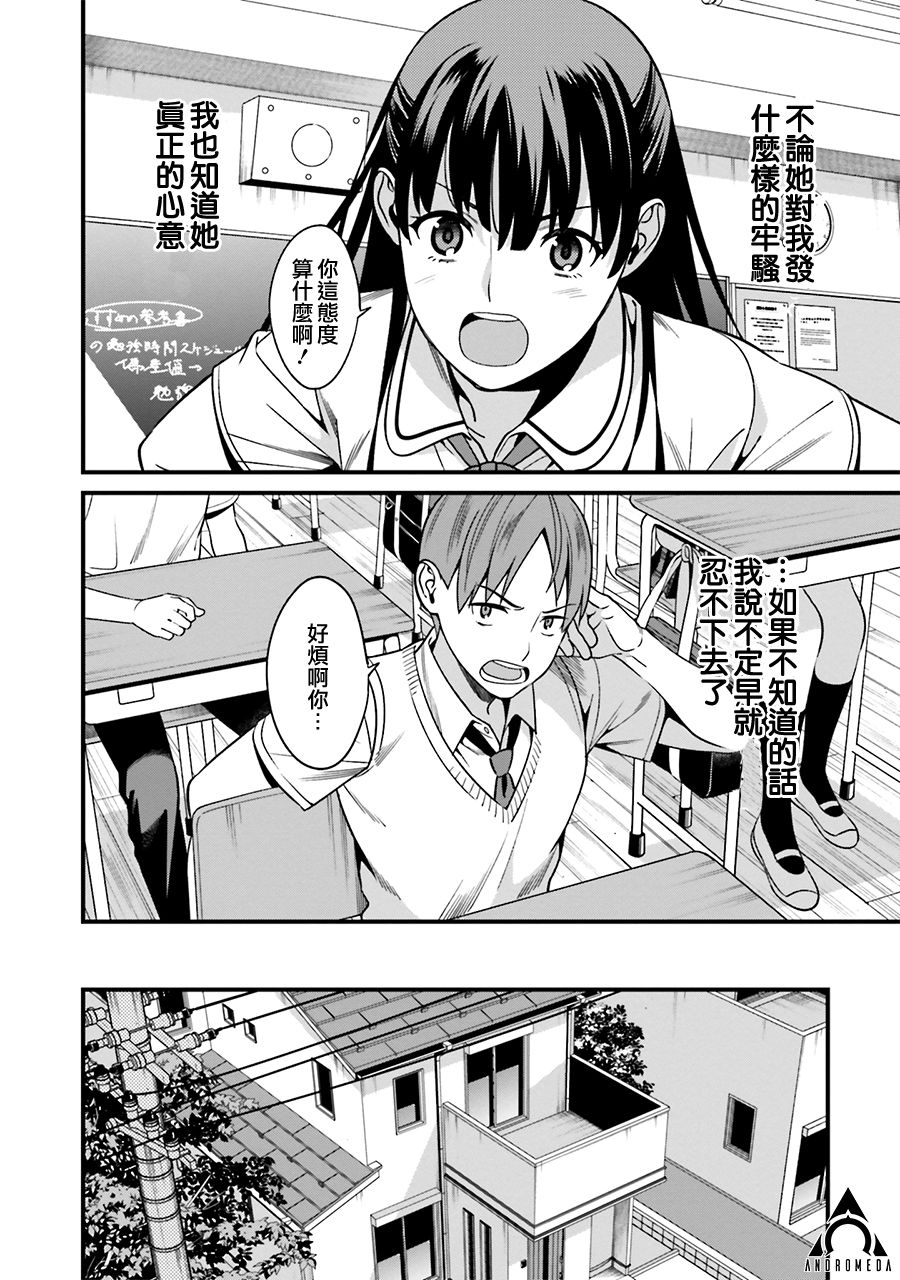 比罗坂日菜子色情得很可爱只有我知道。韩漫全集-第01话无删减无遮挡章节图片 