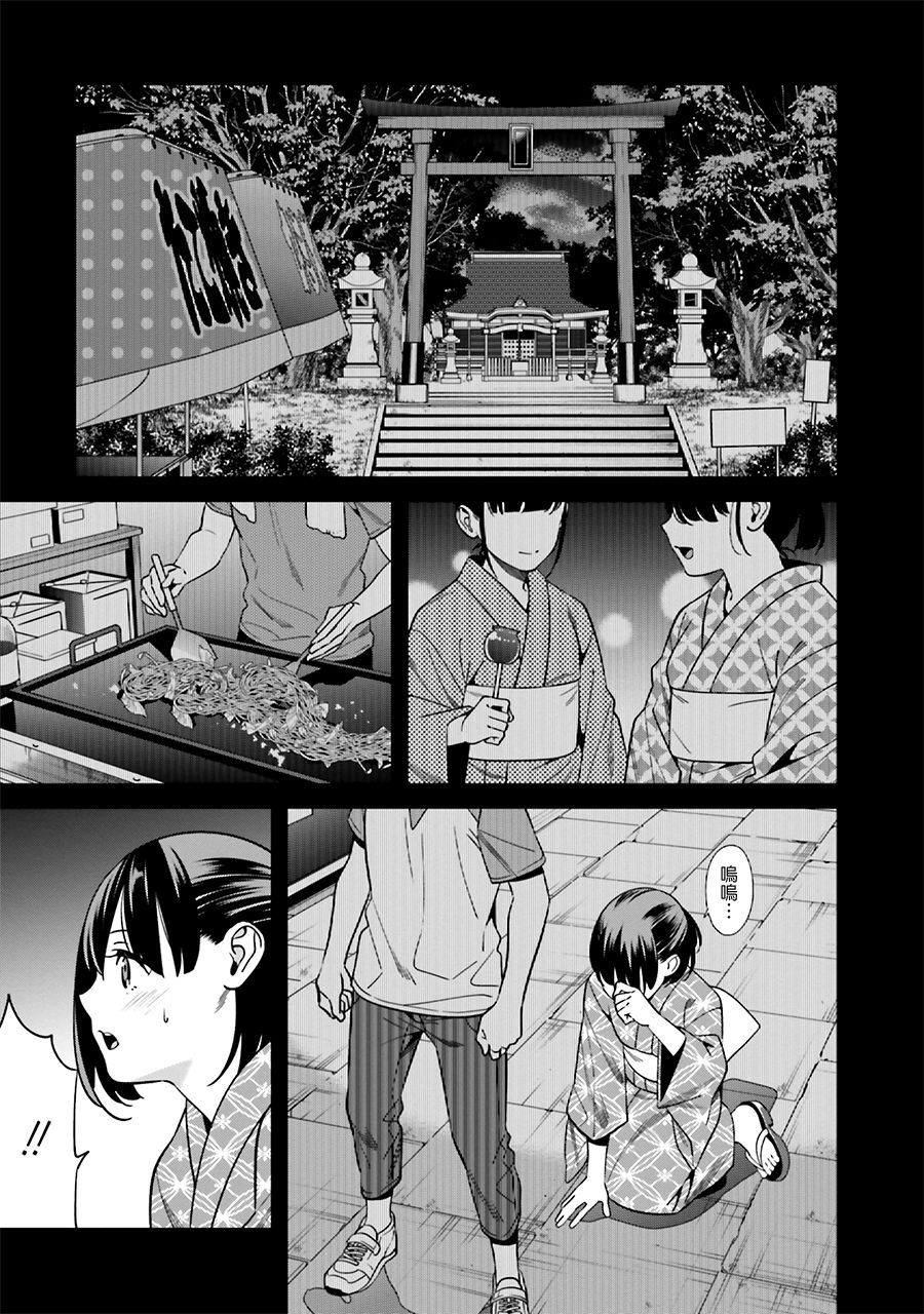 比罗坂日菜子色情得很可爱只有我知道。韩漫全集-第01话无删减无遮挡章节图片 