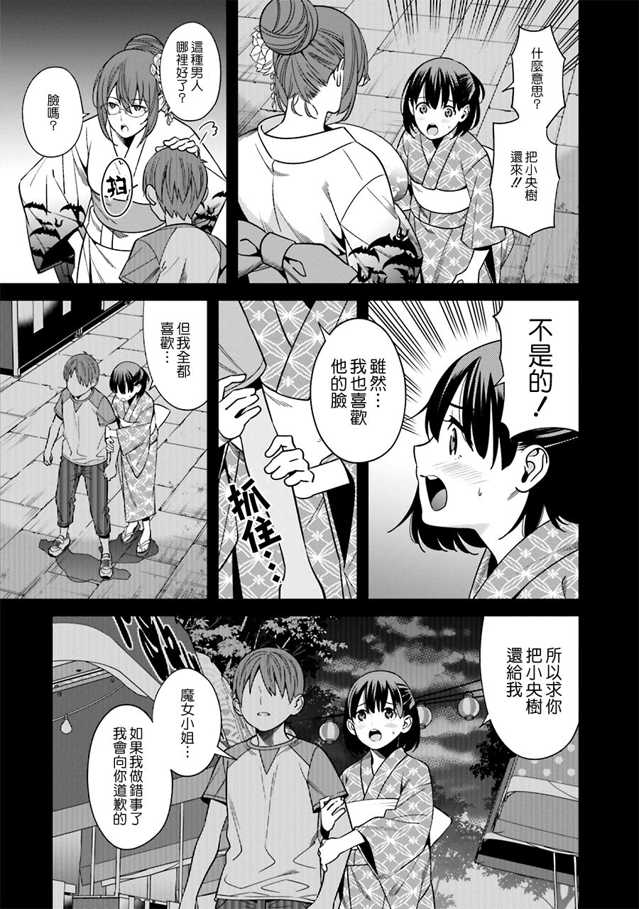 比罗坂日菜子色情得很可爱只有我知道。韩漫全集-第01话无删减无遮挡章节图片 