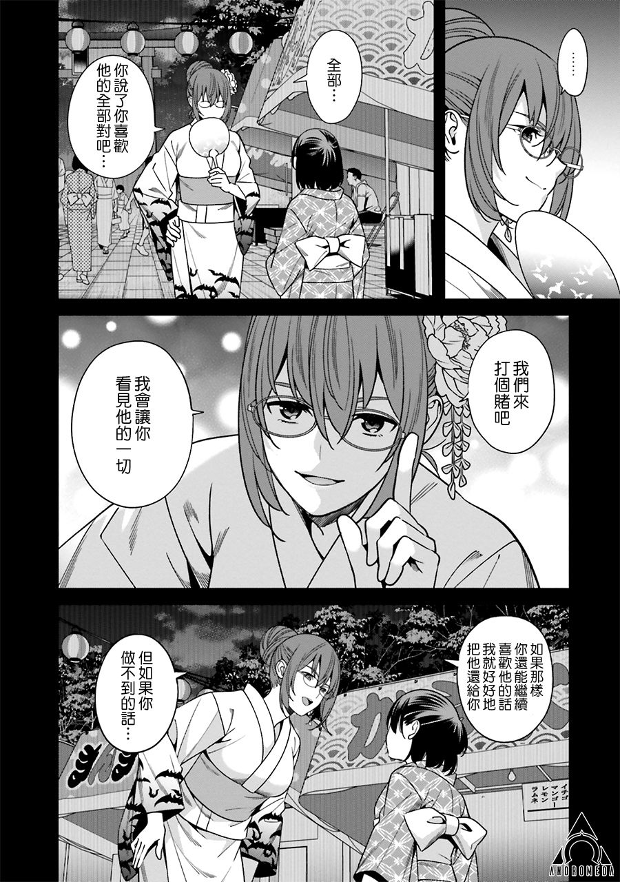 比罗坂日菜子色情得很可爱只有我知道。韩漫全集-第01话无删减无遮挡章节图片 
