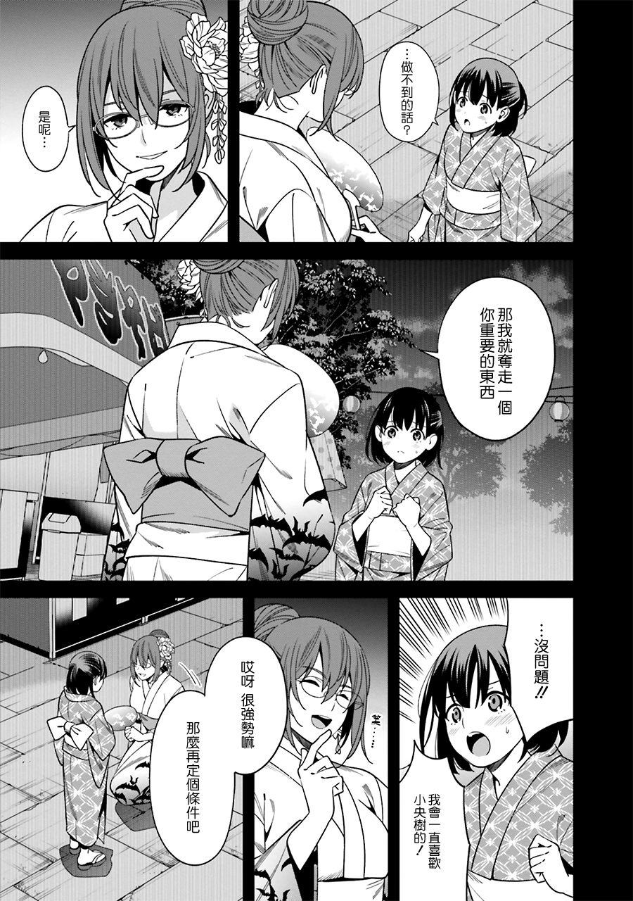 比罗坂日菜子色情得很可爱只有我知道。韩漫全集-第01话无删减无遮挡章节图片 