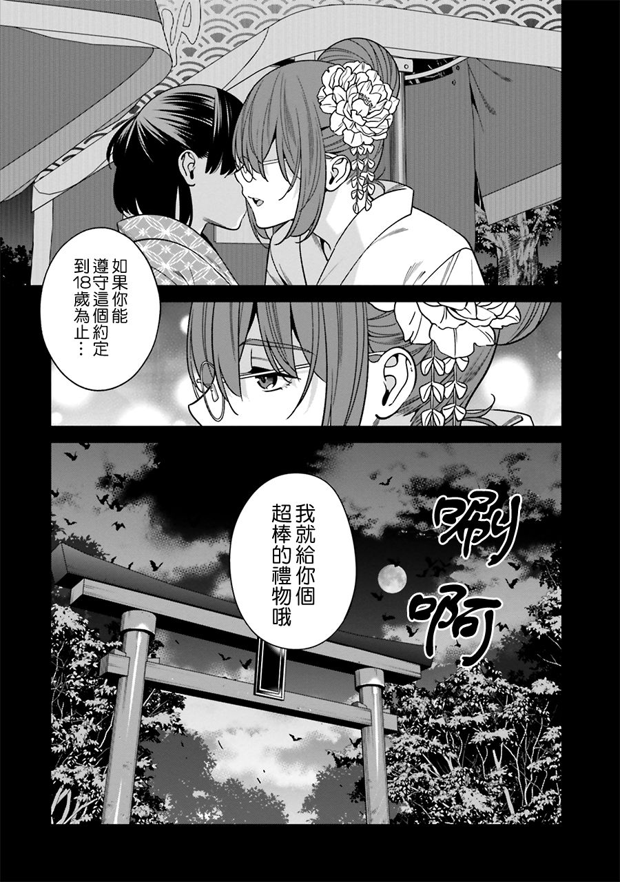 比罗坂日菜子色情得很可爱只有我知道。韩漫全集-第01话无删减无遮挡章节图片 