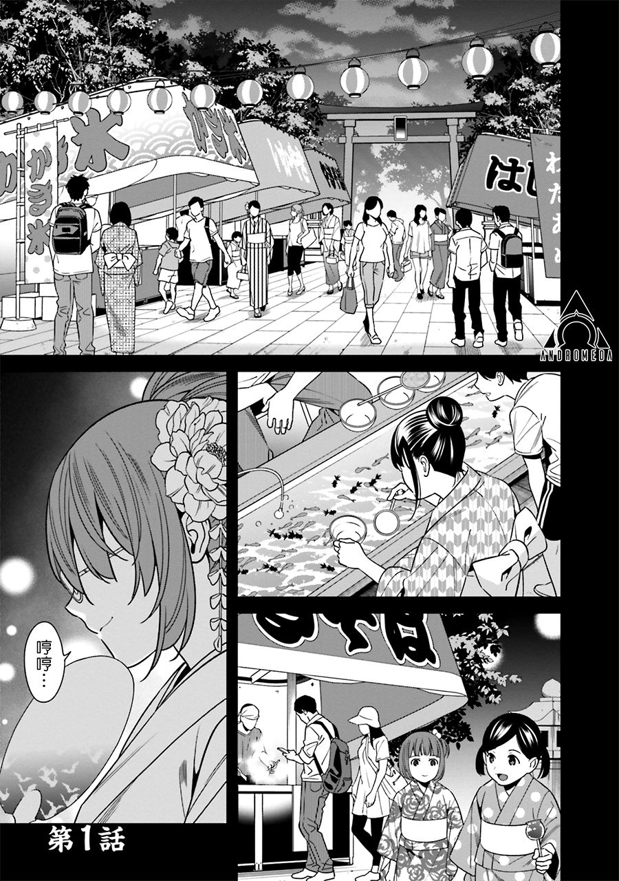 比罗坂日菜子色情得很可爱只有我知道。韩漫全集-第01话无删减无遮挡章节图片 