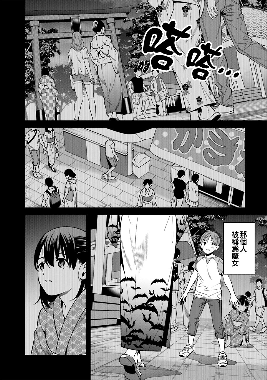 比罗坂日菜子色情得很可爱只有我知道。韩漫全集-第01话无删减无遮挡章节图片 