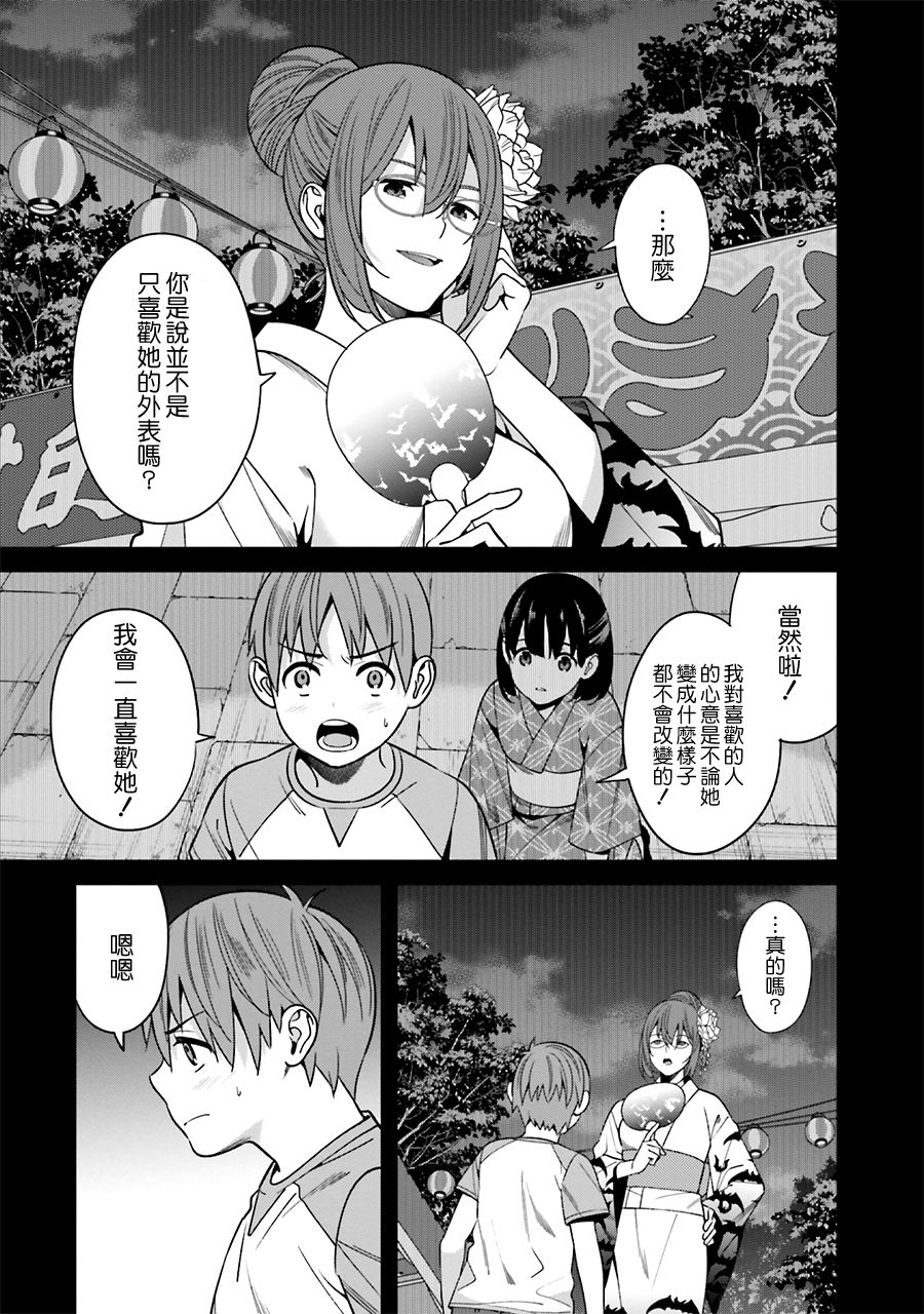 比罗坂日菜子色情得很可爱只有我知道。韩漫全集-第01话无删减无遮挡章节图片 