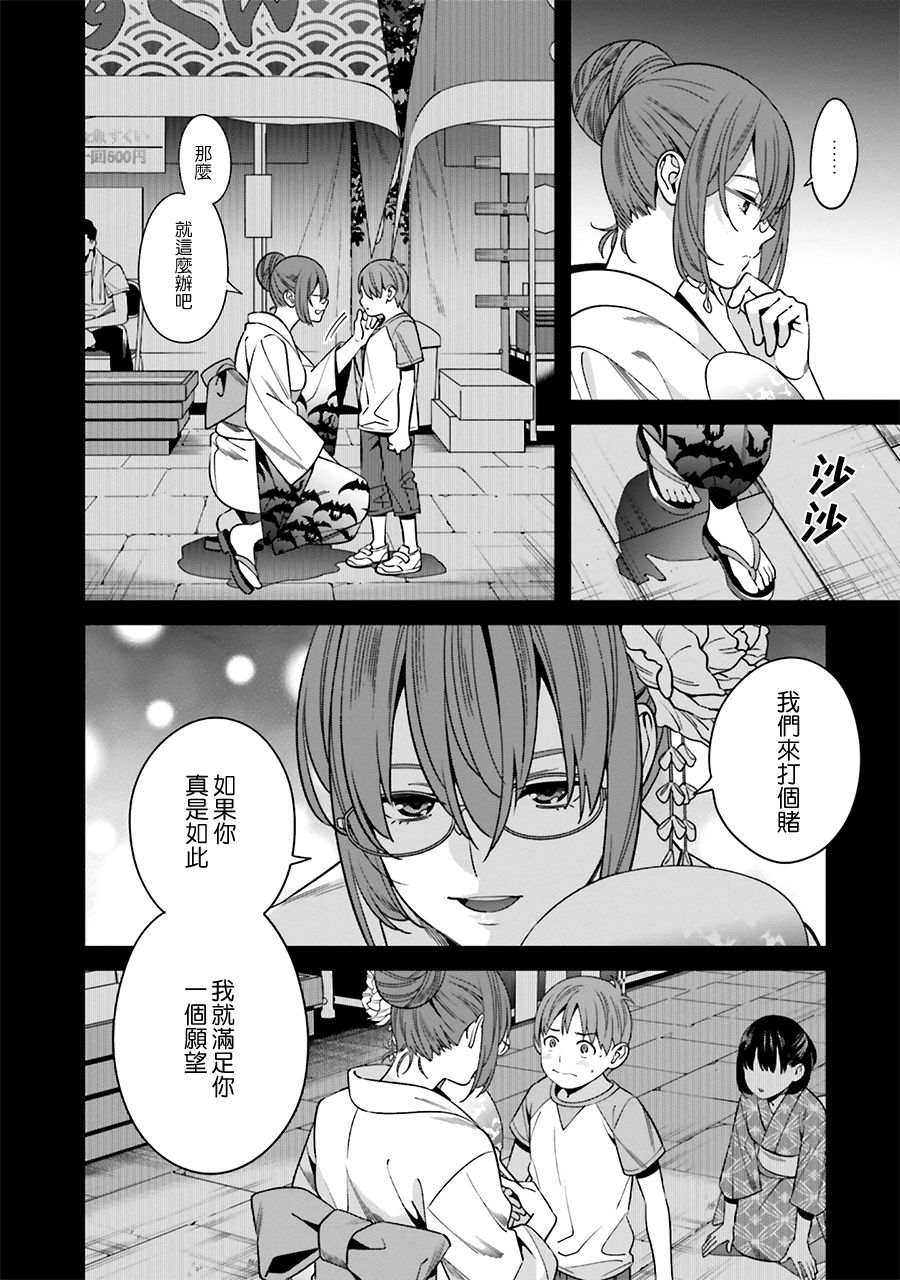 比罗坂日菜子色情得很可爱只有我知道。韩漫全集-第01话无删减无遮挡章节图片 