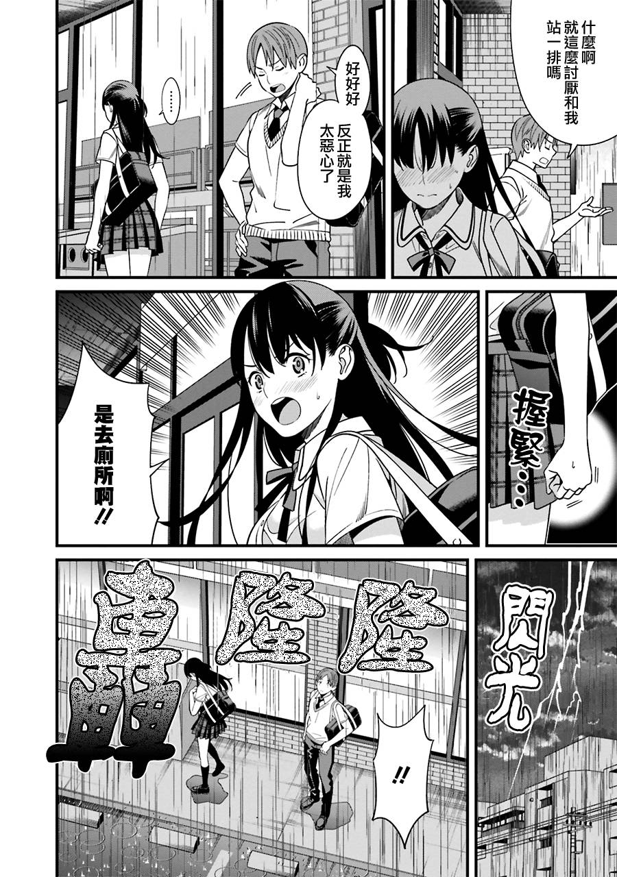 比罗坂日菜子色情得很可爱只有我知道。韩漫全集-第02话无删减无遮挡章节图片 