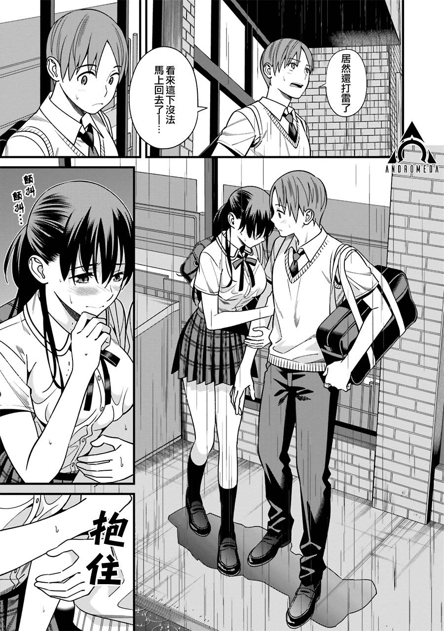 比罗坂日菜子色情得很可爱只有我知道。韩漫全集-第02话无删减无遮挡章节图片 