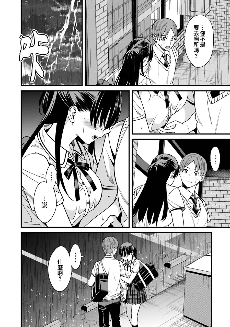 比罗坂日菜子色情得很可爱只有我知道。韩漫全集-第02话无删减无遮挡章节图片 