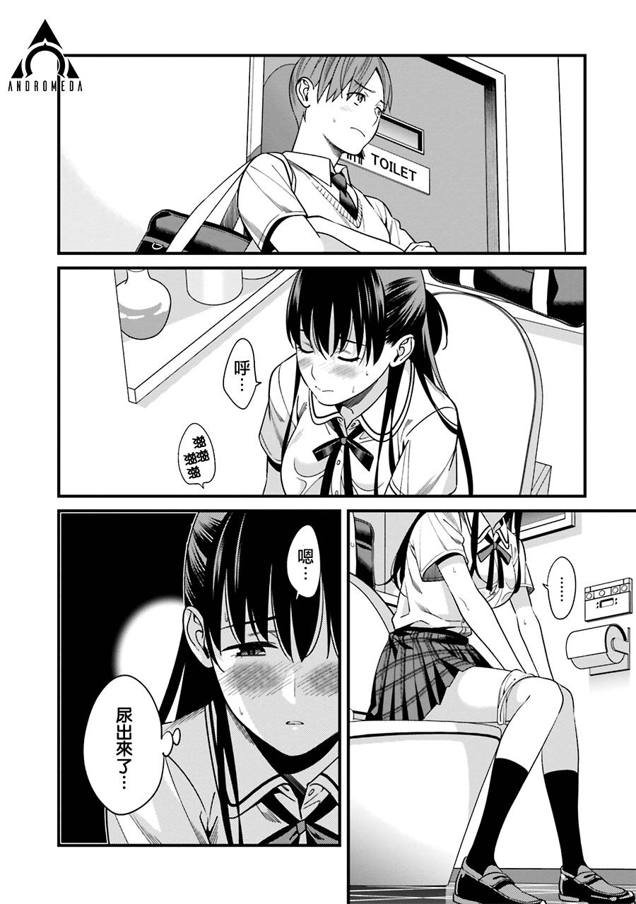 比罗坂日菜子色情得很可爱只有我知道。韩漫全集-第02话无删减无遮挡章节图片 