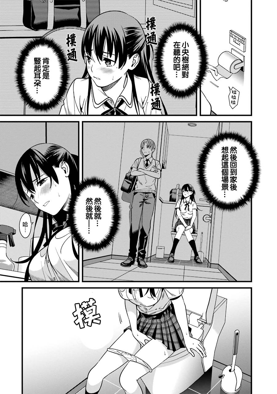 比罗坂日菜子色情得很可爱只有我知道。韩漫全集-第02话无删减无遮挡章节图片 