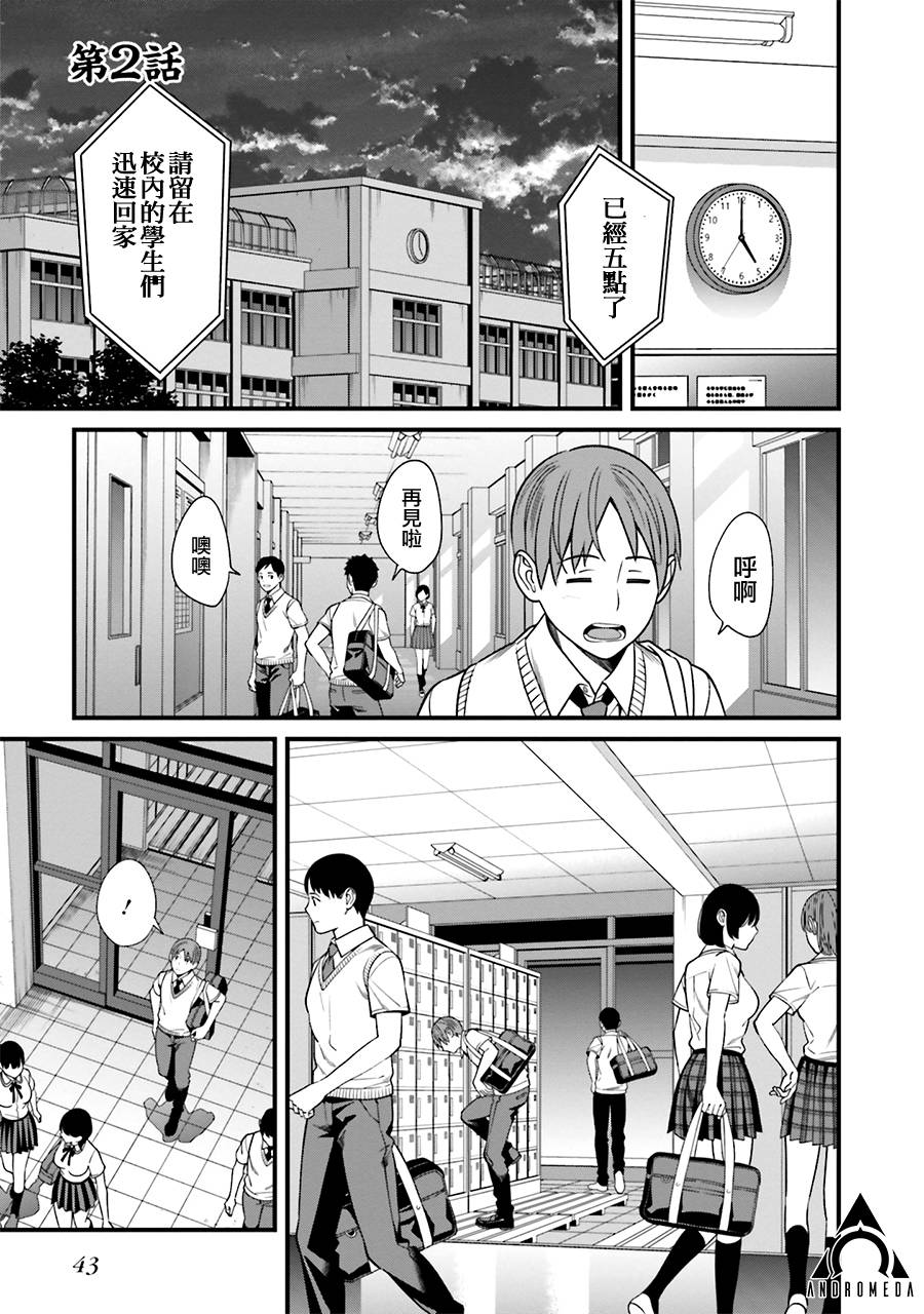 比罗坂日菜子色情得很可爱只有我知道。韩漫全集-第02话无删减无遮挡章节图片 