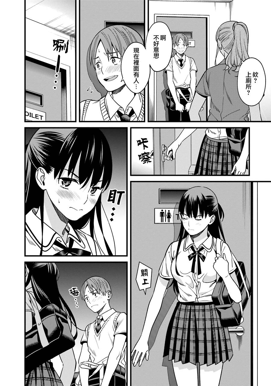 比罗坂日菜子色情得很可爱只有我知道。韩漫全集-第02话无删减无遮挡章节图片 
