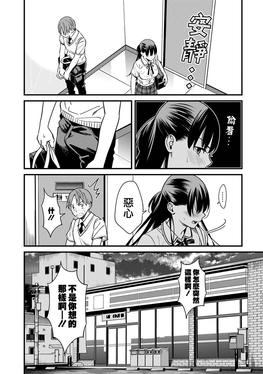 比罗坂日菜子色情得很可爱只有我知道。韩漫全集-第02话无删减无遮挡章节图片 