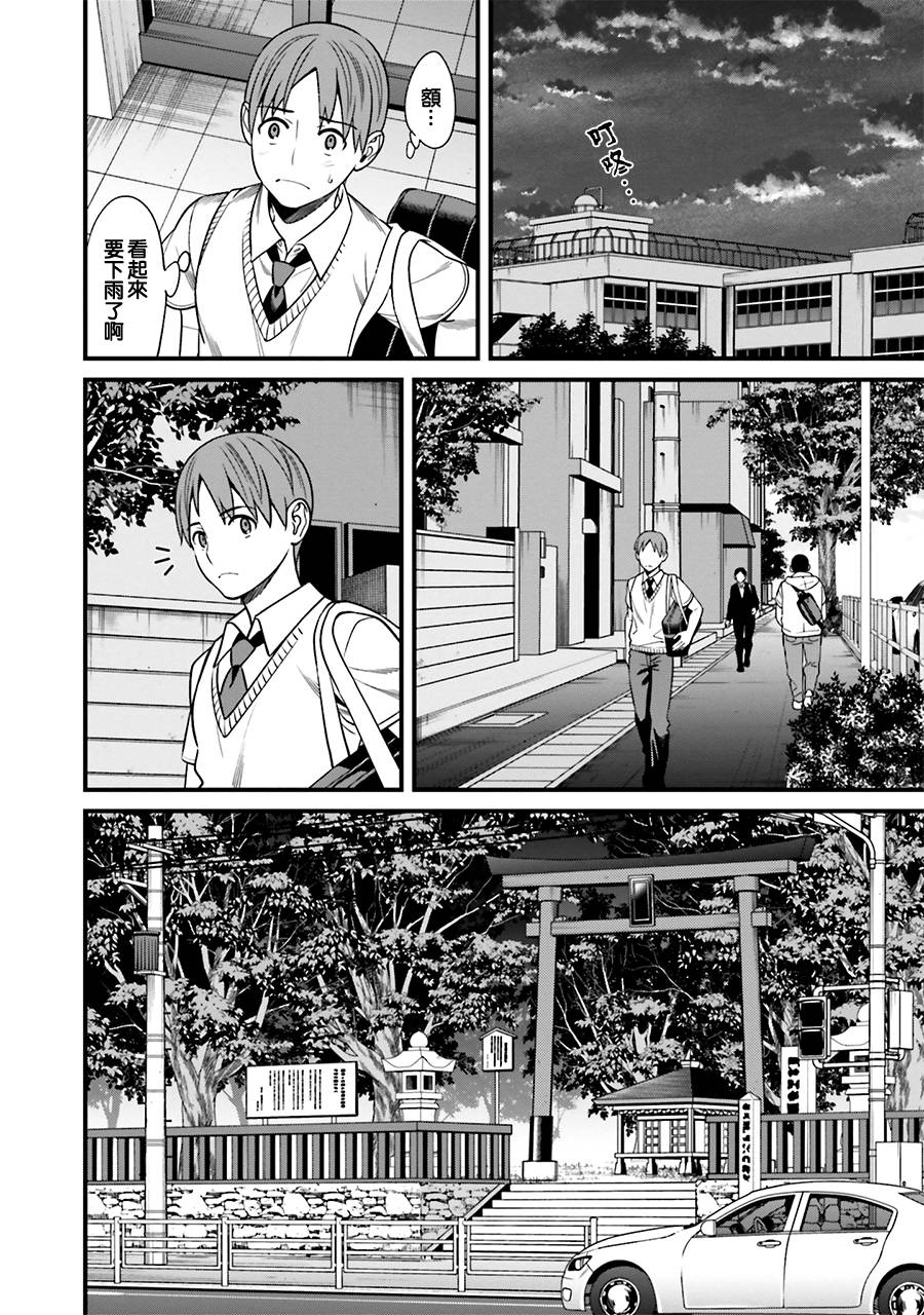 比罗坂日菜子色情得很可爱只有我知道。韩漫全集-第02话无删减无遮挡章节图片 