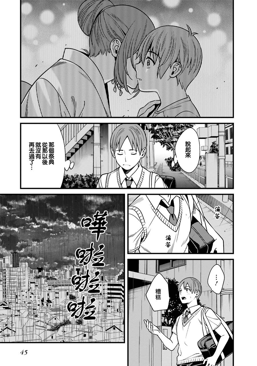 比罗坂日菜子色情得很可爱只有我知道。韩漫全集-第02话无删减无遮挡章节图片 