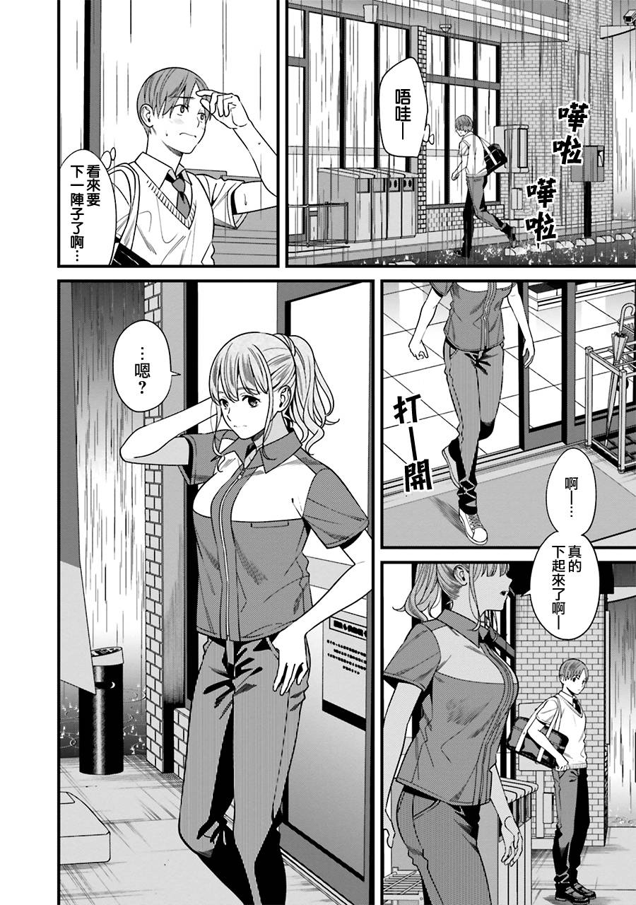 比罗坂日菜子色情得很可爱只有我知道。韩漫全集-第02话无删减无遮挡章节图片 