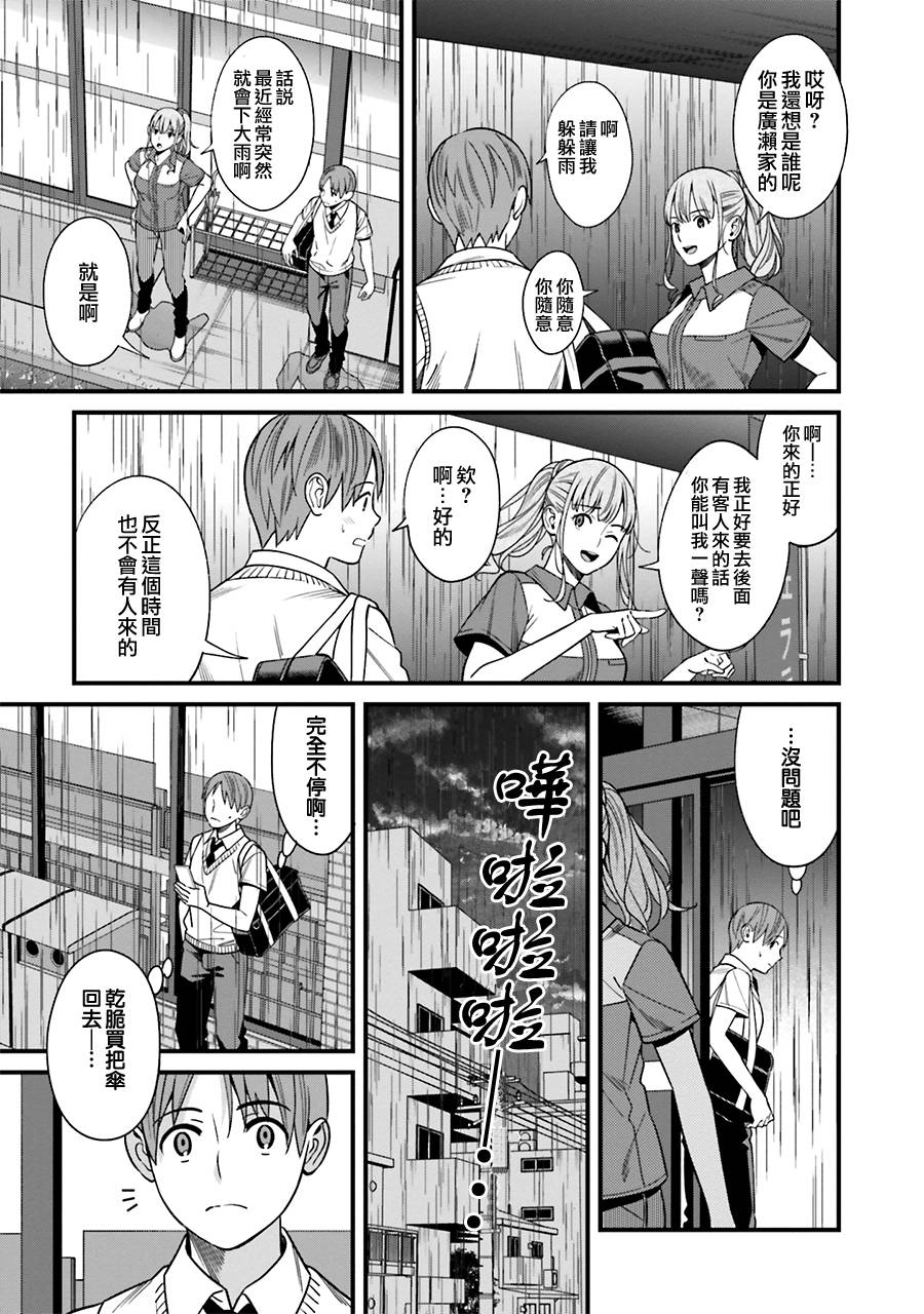 比罗坂日菜子色情得很可爱只有我知道。韩漫全集-第02话无删减无遮挡章节图片 